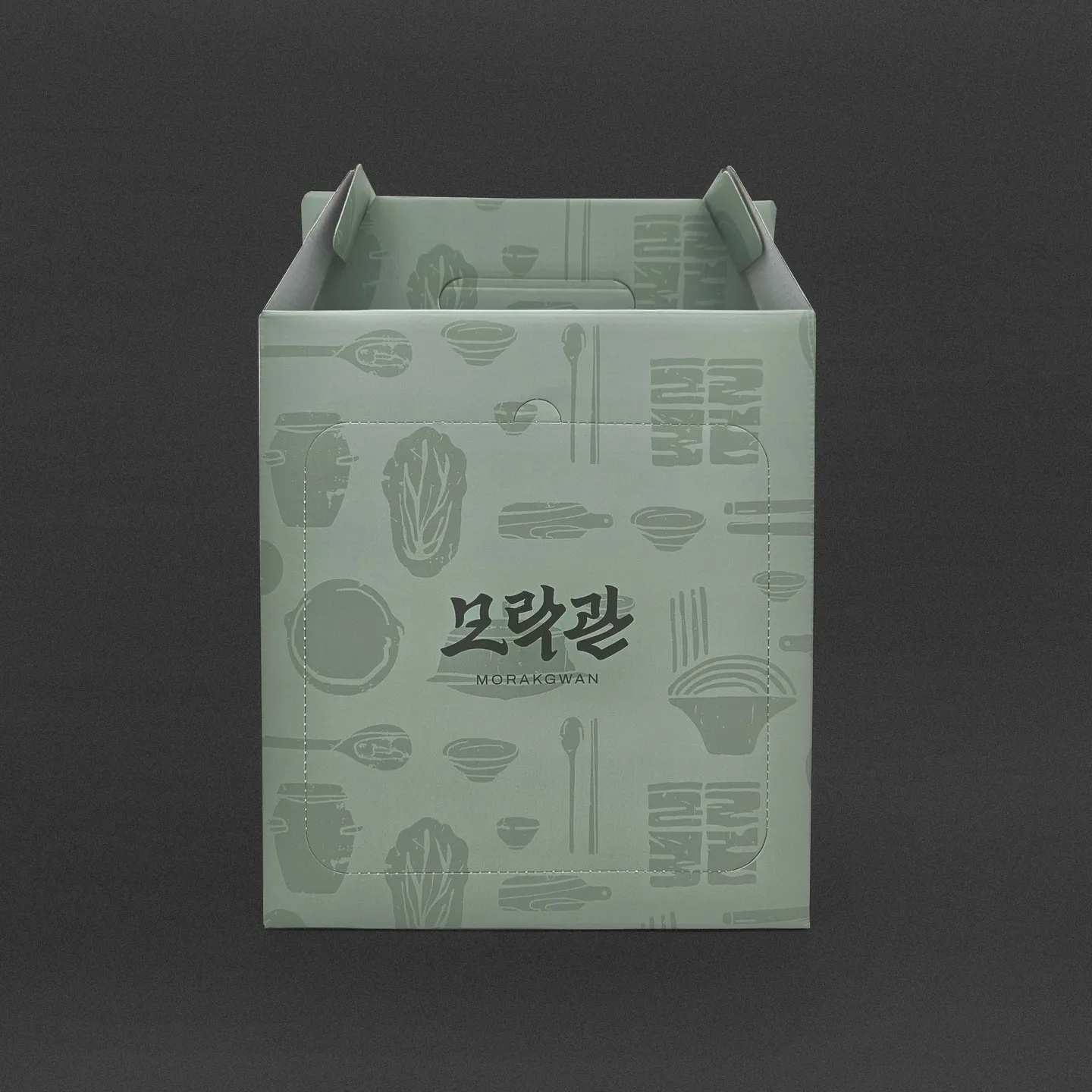 모락관